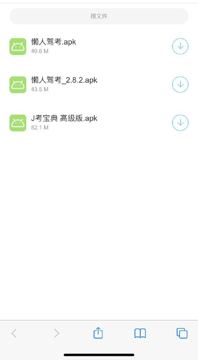 懒人驾考加强版（工具资源）