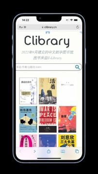 中文数字图书馆-网页版（工具资源）