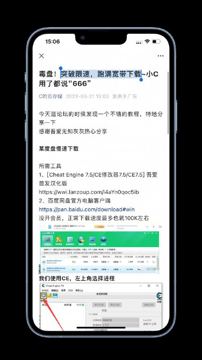 百度网盘突破限速，跑满宽带下载（工具资源）