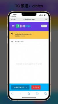临时邮箱（其他资源）