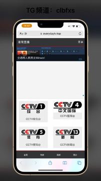 港灣直播（工具资源）
