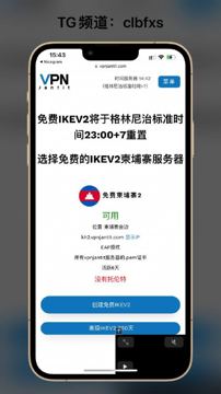 免费创建ikev2（教程资源）