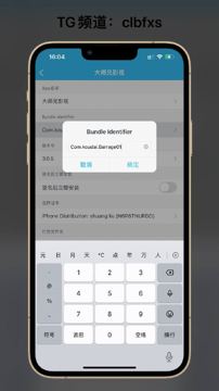 ios App多开（教程资源）