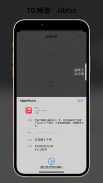 免费领2~3个月 Apple Music 会员（工具资源）