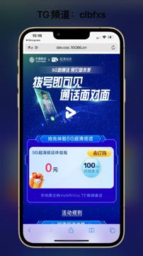 移动用户0元领100分钟视频通话（网赚资源）