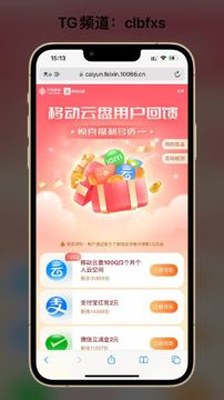 移动用户福利三选一（工具资源）