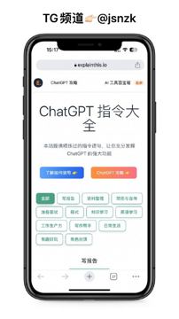 ChatGPT指令大全（工具资源）