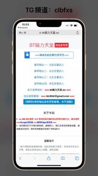 BT磁力天堂（其他资源）