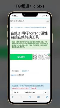 BT种子和磁力链接相互转换（工具资源）