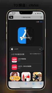 ipa砸壳站（工具资源）