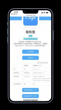 轻松签永久版，和巨魔联手，实现无需证书，永不掉签的永久签名（教程资源）
