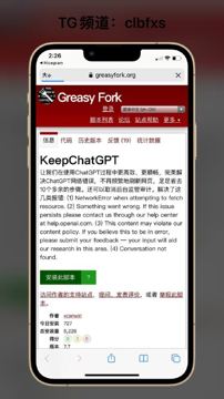 KeepChatGPT（工具资源）