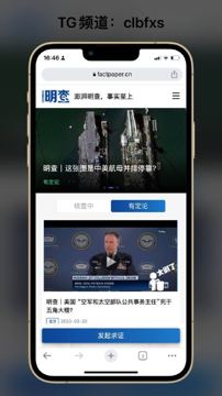 明查拒绝虚假新闻（工具资源）