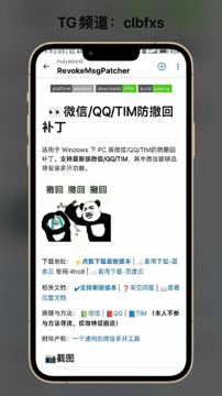 Pc 微信防撤回 多开，收藏下，这个一直会更新（其他资源）