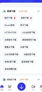安卓下载神器⏬（工具资源）