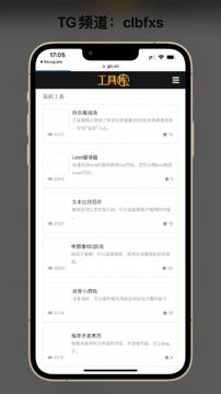 全能工具箱（工具资源）