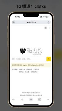 磁力大全，想看什么自己搜（工具资源）