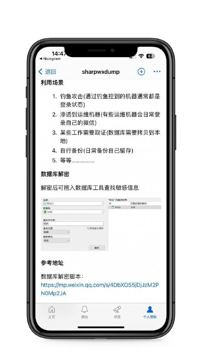 微信取证（工具资源）