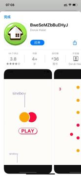 ios商店伪装上架，免费软件哦，这是抖音黄色版，6的一逼～（工具资源）