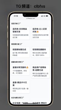 电商文案AI生成（工具资源）