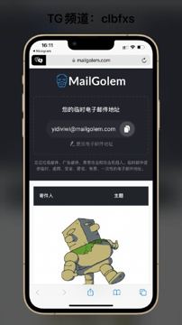 新增临时邮箱（工具资源）