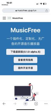 插件化、定制化、无广告的免费音乐播放器（安卓）（工具资源）