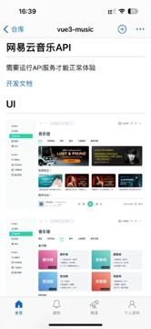 VUE3+TS 开发的音乐播放器，界面模仿QQ音乐mac客户端，支持黑夜模式（工具资源）