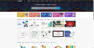 优品PPT（Web）（教程资源）