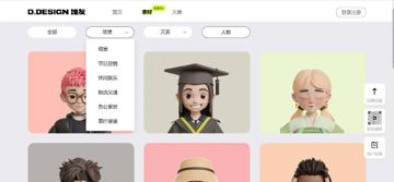 堆友（网站）：这是一款由阿里巴巴推出了一个新的 3D 设计工具，它提供了海量的高品质（工具资源）