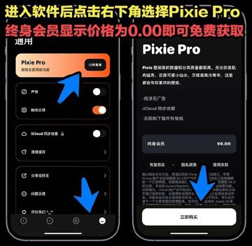 一款不错的壁纸App 终身会员内购正在限时免费中，软件无广告，无需注册，就可以无限量（工具资源）