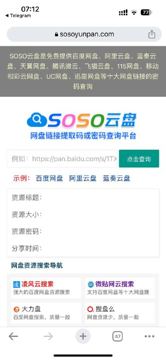 SOSO云盘是免费提供百度网盘、阿里云盘、蓝奏云盘、天翼网盘、腾讯微云、飞猫云盘、1（工具资源）