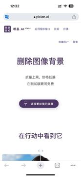 “反向”抠图工具——Pixian.AI。根据官网介绍，目前出于测试阶段，免费使用（工具资源）