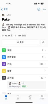 Turn any webpage into a desktop app with R（工具资源）