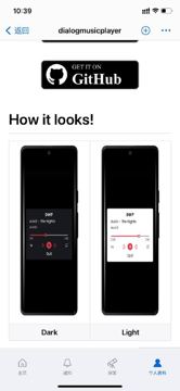 Dialog Music Player 是最简约的音乐播放器，除了访问您的存储空间（（工具资源）