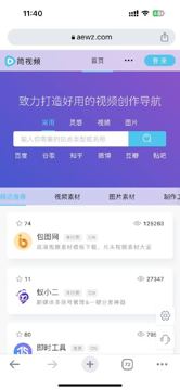 一个关于素材的导航站，觉得有用的人肯定觉得有用（工具资源）