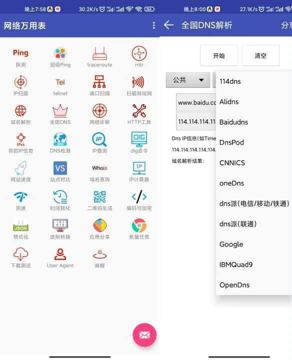 一款网络测试工員，包含了解析域名、IP地址、路由器、端口号检测、爬取网页页面、下载测（网赚资源）