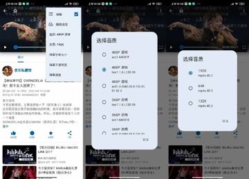 第三方B站（工具资源）