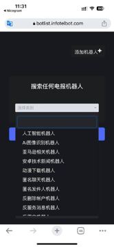 TG机器人（其他资源）