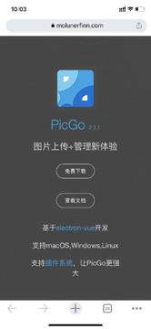 一个非常不错的开源图床软件，pc端使用，用过的都说好～（工具资源）