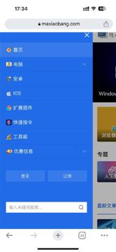 马小帮，一个不错的网站，分享软件工具插件（工具资源）