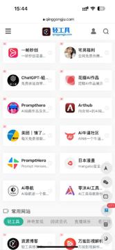 轻工具，优质站点导航～（工具资源）