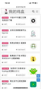 我的鸡盒，优质网站推荐和软件资源分享（工具资源）