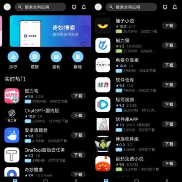 今天分享的这款应用太强了，海量资源几乎什么都可以找得到，而且也不用什么会员、什么分享（工具资源）