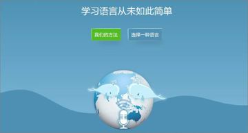 最简洁的学习外语的网站之一，而且完全免费。网站提供了超过50种语言的基础单词、短语、（教程资源）