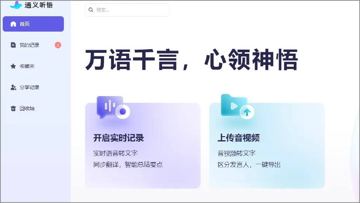 它是AI视频神器，主要功能是视频、音频，一键转文字，一键总结内容。可以直接上传音视频（工具资源）