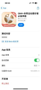 QMH体育，TF模式，免费吃下全网所有付费赛事～（工具资源）