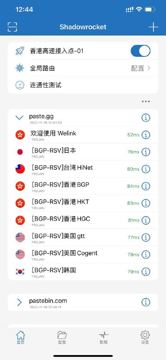 新增白嫖线路（其他资源）