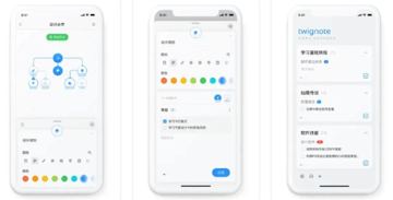 TwigNote枝条笔记，灵感来自游戏技能树的笔记APP，能帮助你构建、整理和点亮各（游戏资源）