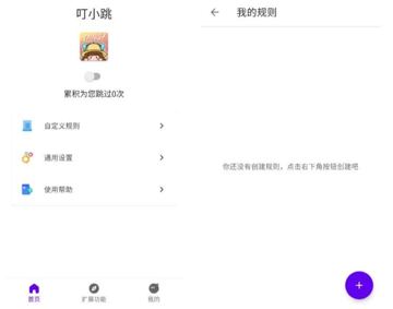 叮小跳（工具资源）