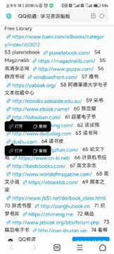 160个免费好用的电子书下载站，还怕找不到电子书吗（教程资源）
